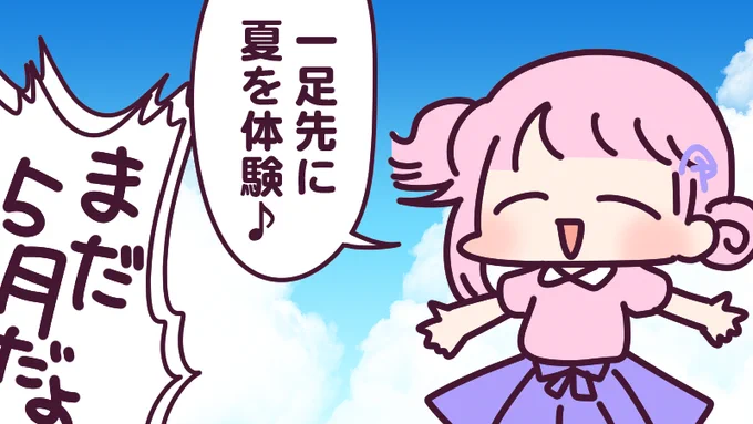 5月17日(水)、週の真ん中 すいようび! 今日は最高気温 が30℃前後になるところがあるみたいです。暑いよ令和ちゃん🥵まだ早いよ🥵 水分補給忘れずに!今日も一日なーいせんっ( ^o^)Г☎チンッ #おはよう #ナイセン