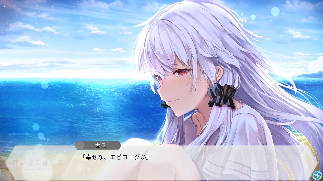 白昼夢の青写真 COMPLETE SOUND COLLECTION（白昼夢の青写真