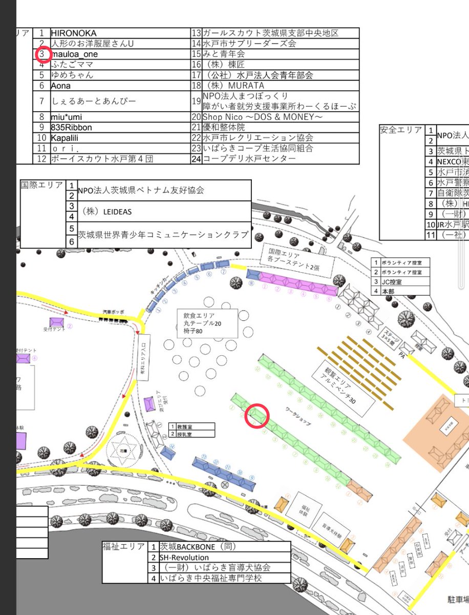 mauloa_one's tweet photo. 5/21(日)9:30~15:30千波湖でお子様が１日遊べる♥盛りだくさんのイベント開催
#千波湖ふれあい広場 #水戸市 #ワークショップイベント #キッチンカー @mauloa_one はワークショップブース3番で #カラフル消臭剤ws #ledライトキャンドルws #イニシャルキーホルダー販売 遊びに来てね😀 https://t.co/MSpMgry0w7
