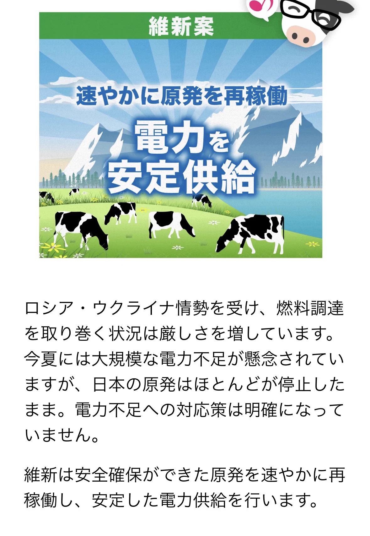 @raiseniikou 関西はさすが維新が強いだけありますね。 
