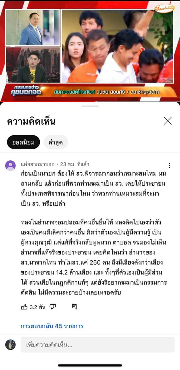 #สวมีไว้ทำไม
Cr.เมซุส  'ส