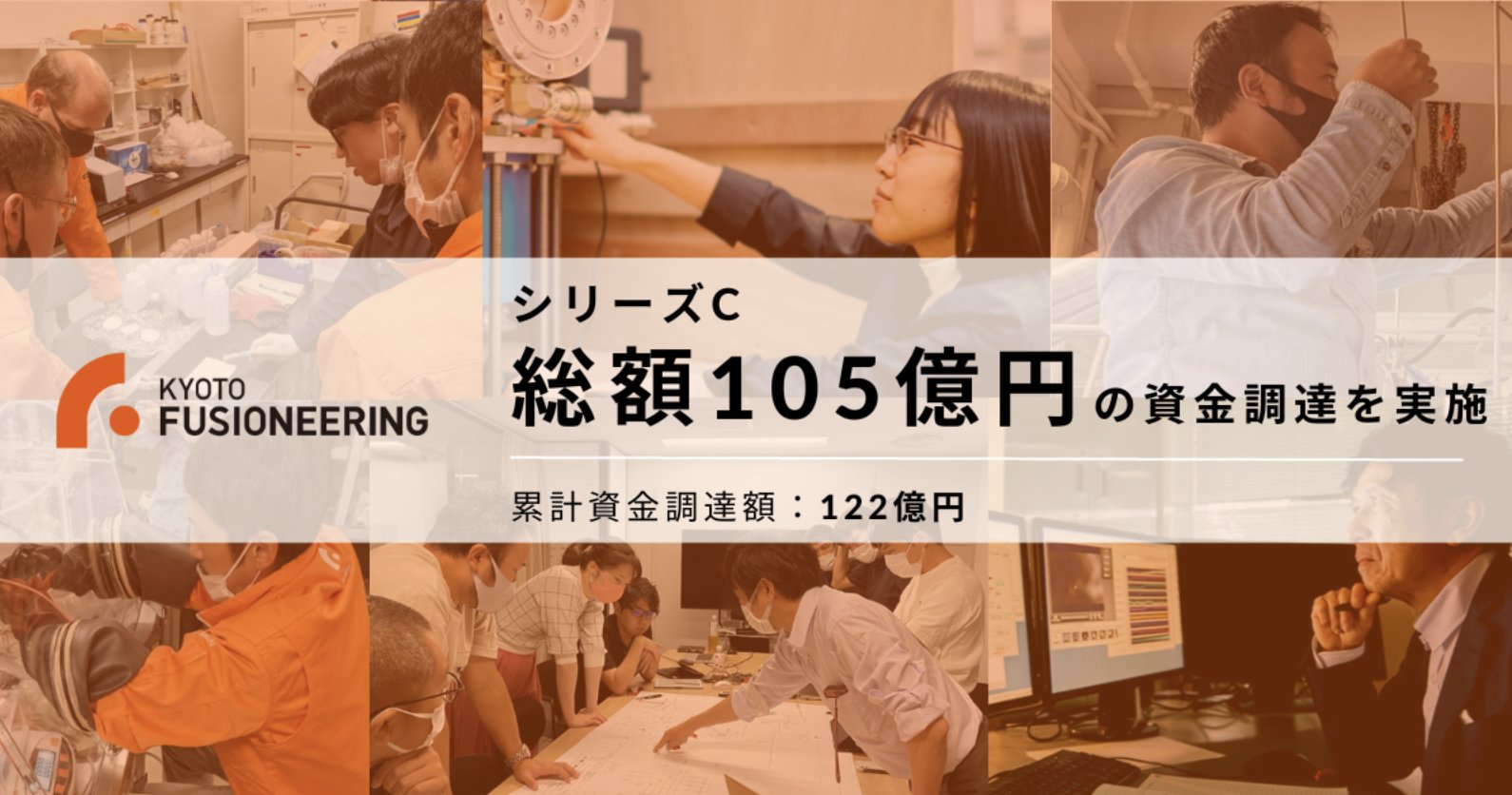 Kiyoshi Seko| Kyoto Fusioneering on X: 