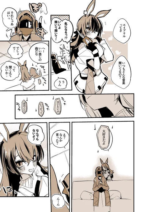 方舟漫画作戦記録 『エイプリルは聞いてほしい編』 #アークナイツ