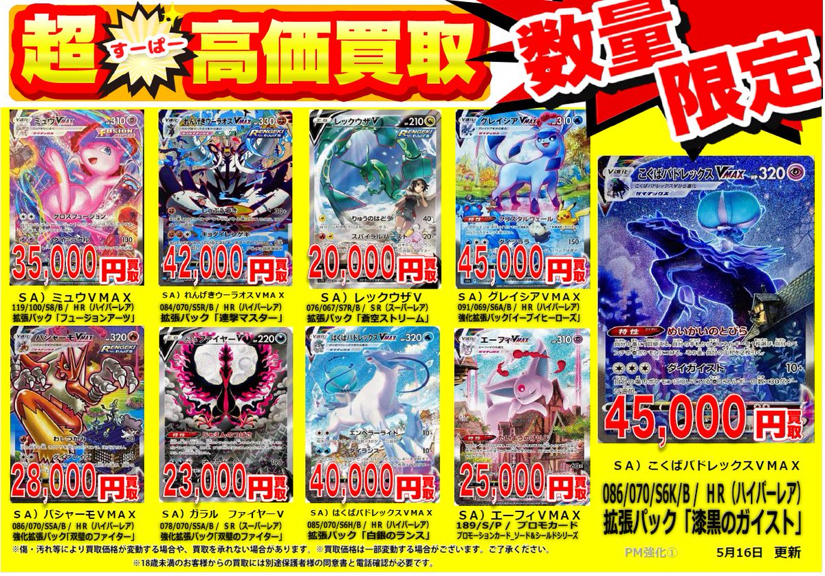 プロフ必読　カード類まとめ買い安くします ポケモンカード 6枚セット 【プロフ必読】 - メルカリ