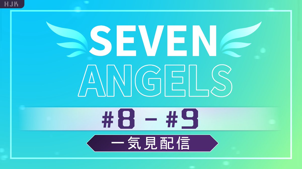 Knet_Angels's tweet photo. ／ 
まだ間に合う 
#SEVEN ANGELS 
一気見はこちらから! 
＼

1-3話
https://t.co/YvneTYyAxW

4-5話
https://t.co/YvneTYyAxW

6-7話
https://t.co/YvneTYyAxW

8-9話
https://t.co/YvneTYyAxW https://t.co/KrSKdt2OJz