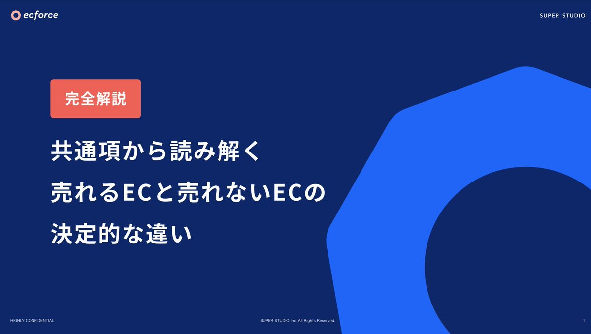 ecforce真野 / AI×EC tweet media