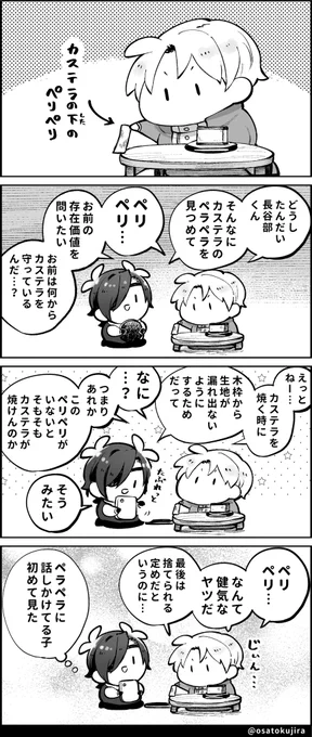 本日もやんわり忙しいので、再掲祭りを失礼いたします。  題して「長谷部くんとおかし」