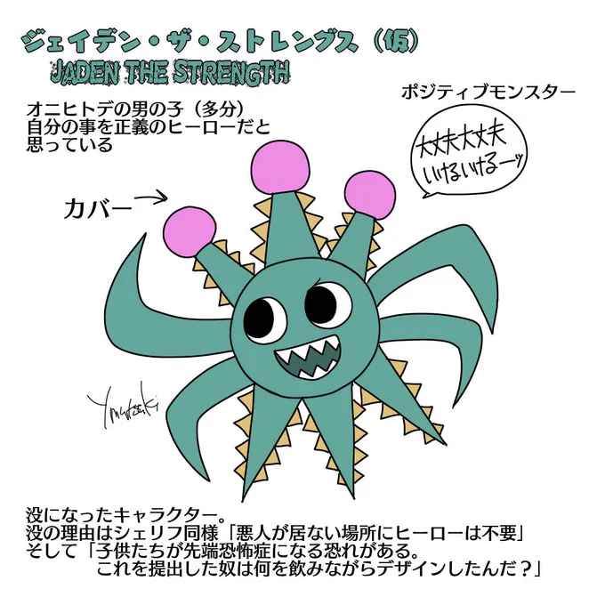 こういうOC考えてたなど