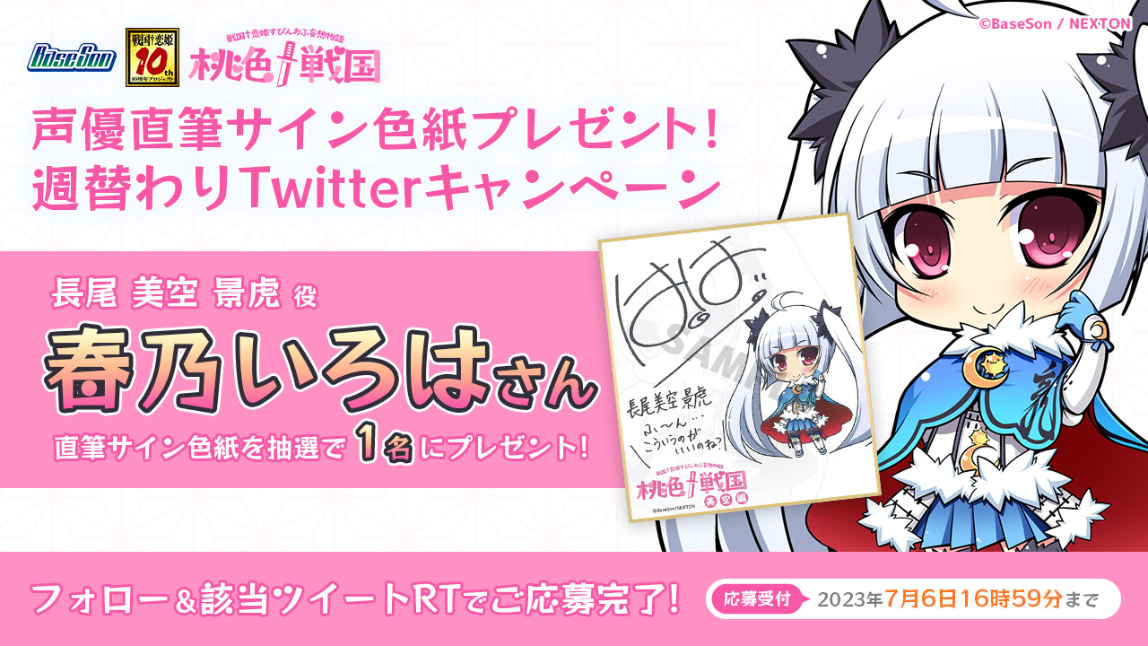 X에서 戦国†恋姫シリーズ公式 님 : X에서 戦国†恋姫シリーズ公式 님 :