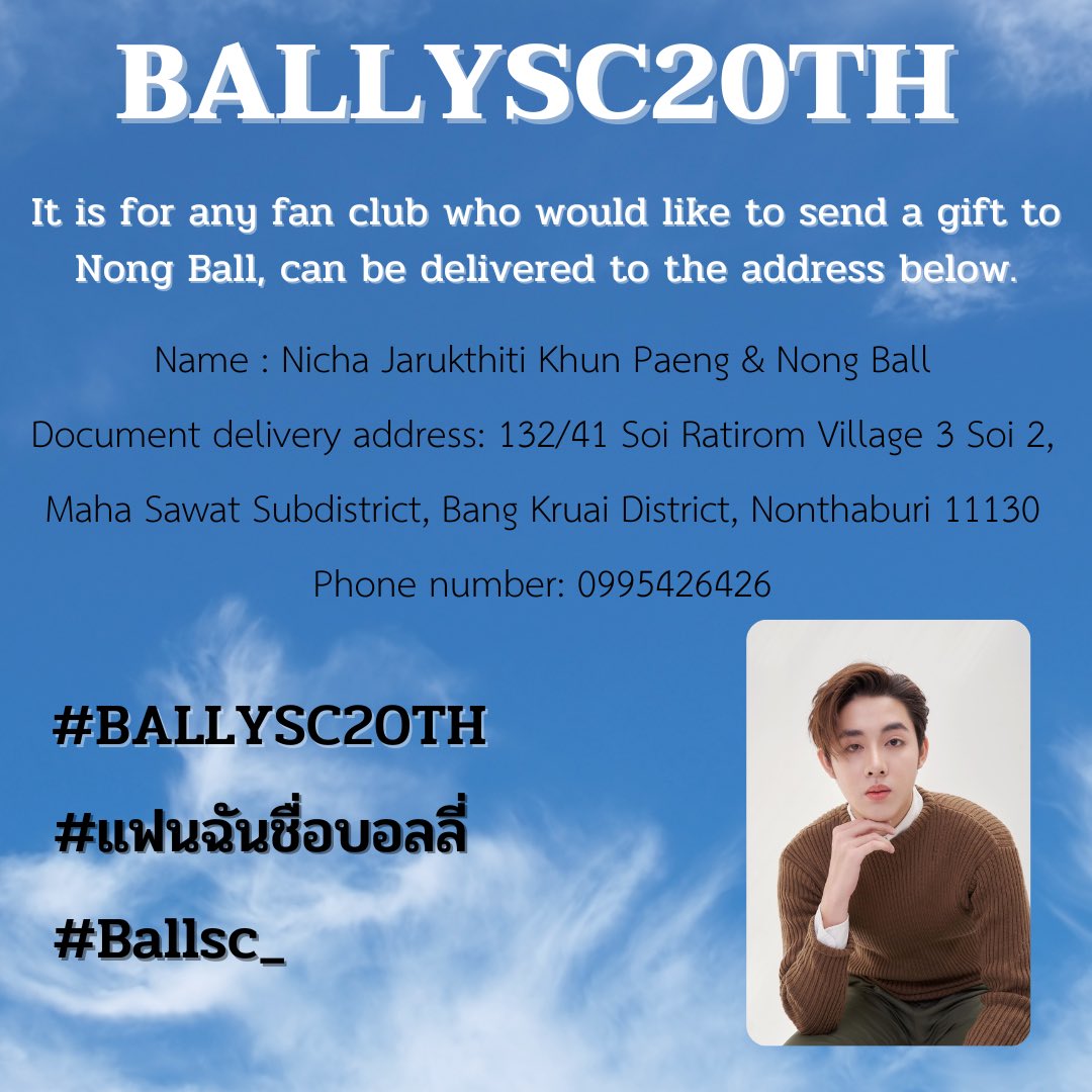 Ballyofficialfa's tweet photo. 🐯 BALLYSC20TH 🐯🎂💙⚽️
📍 ที่อยู่สำหรับแฟนคลับท่านไหนไม่สะดวกมาร่วมงานสามารถส่งของขวัญวันเกิดให้น้องตามที่อยู่นี้ได้เลยนะคะ 🎂🐯
~~ งดรับอาหารเน่าเสียทุกชนิด ~~
@Ball_y_
#BALLYSC20TH
#Ballsc_
#แฟนฉันชื่อบอลลี่ https://t.co/m9S42PSDgt