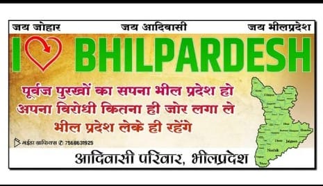 SonuSol31633631's tweet image. हमारे पूर्वज पुरखों ने जो सपना देखा था भील प्रदेश का जो सपना हम सब मिलकर आदिवासी परिवार को दिन रात काम करते हुए इस करवे को आगे बढ़ाना  होगा जय जोहार जय आदिवासी परिवार #i ❤️ #Bhill #pardesh #आदिवासी_परिवार_स्थापना_दिवस