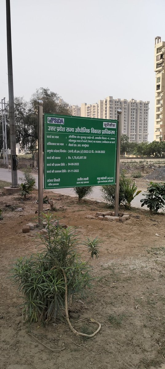 redmukesh87's tweet photo. @UPSIDA @CMOfficeUP @NandiGuptaBJP @IIDGoUP @UPGovt @_InvestUP Janab, Instead of publicity it will be good to focus on undeveloped area in UPSIDA site C Surajpur. I am surprised to see that how you installed your publicity board without proper work in this area. https://t.co/nlrlRnSwLI