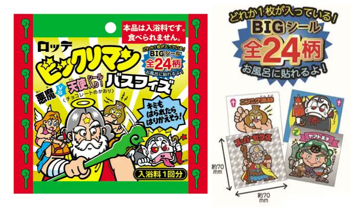 フルコンプセット】ビックリマン バスフィズ BIGシール | www