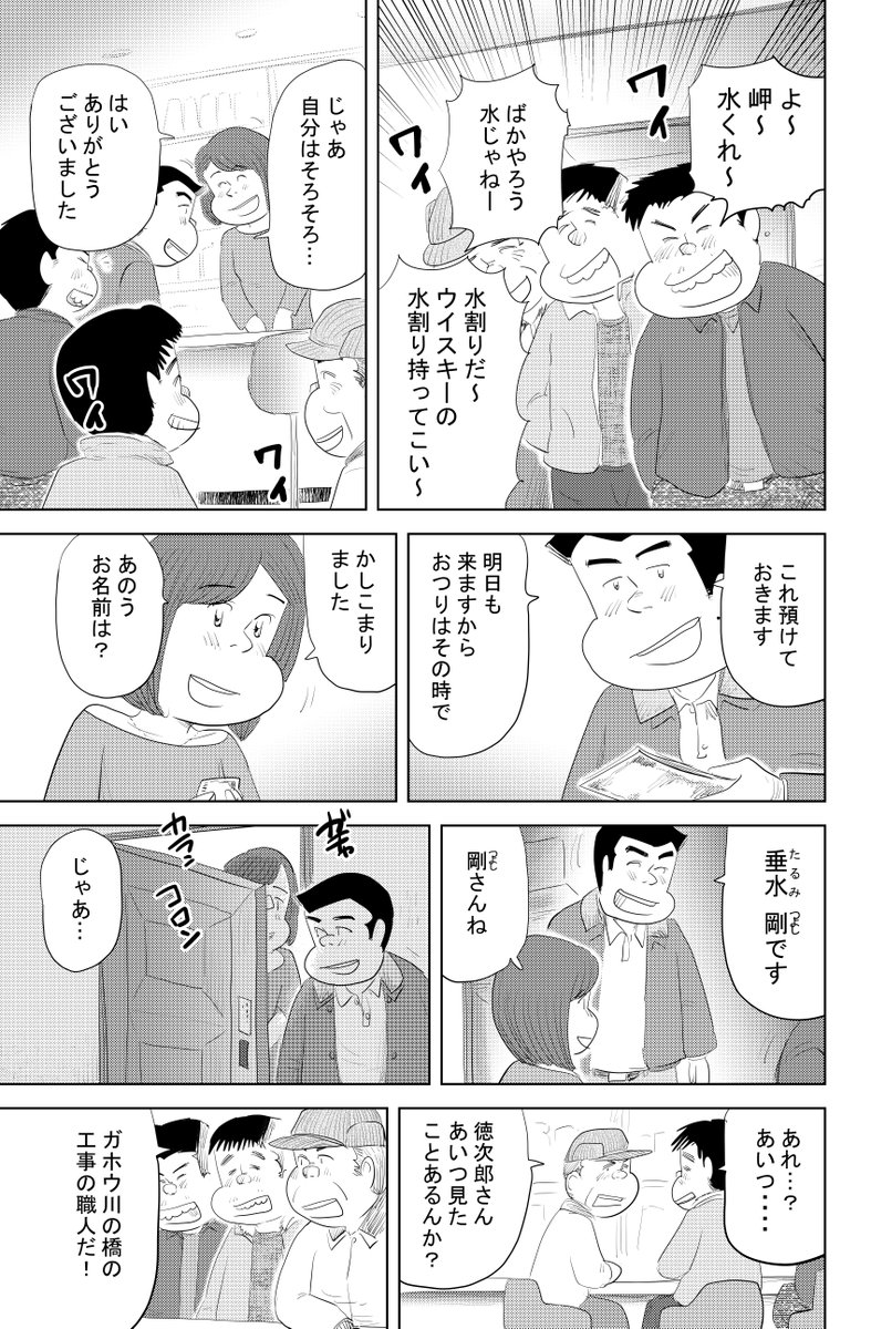 ②思い出食堂『肉じゃが』つづきです
③につづきます 