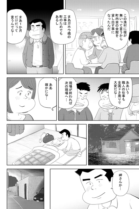 ③思い出食堂『肉じゃが』つづきです
④につづきます 