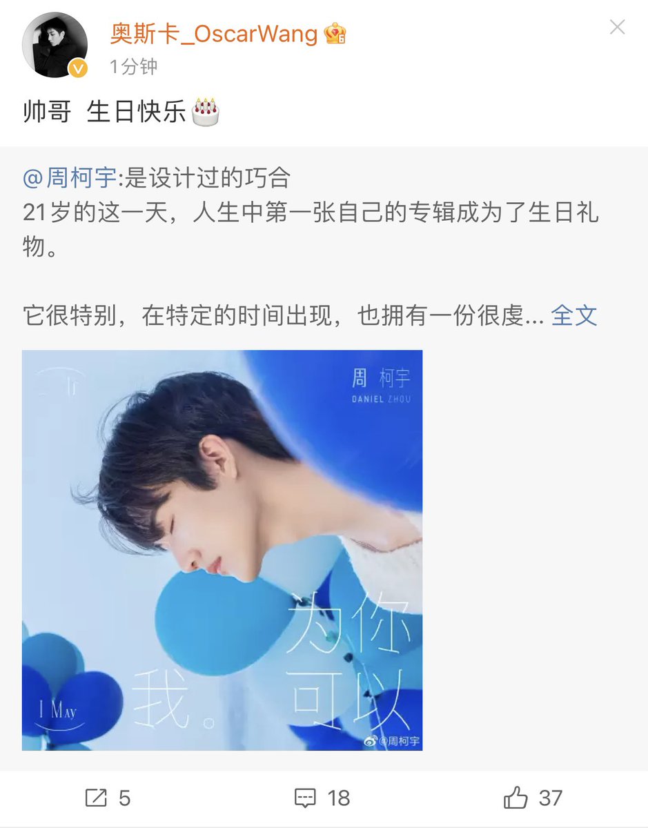โจวออสกลับมาแล้วโว้ยยยยย กลับมาในทุกๆวันเกิด😂

🧸แฮปปี้เบิร์ดเดย์ สุดหล่อ🎂