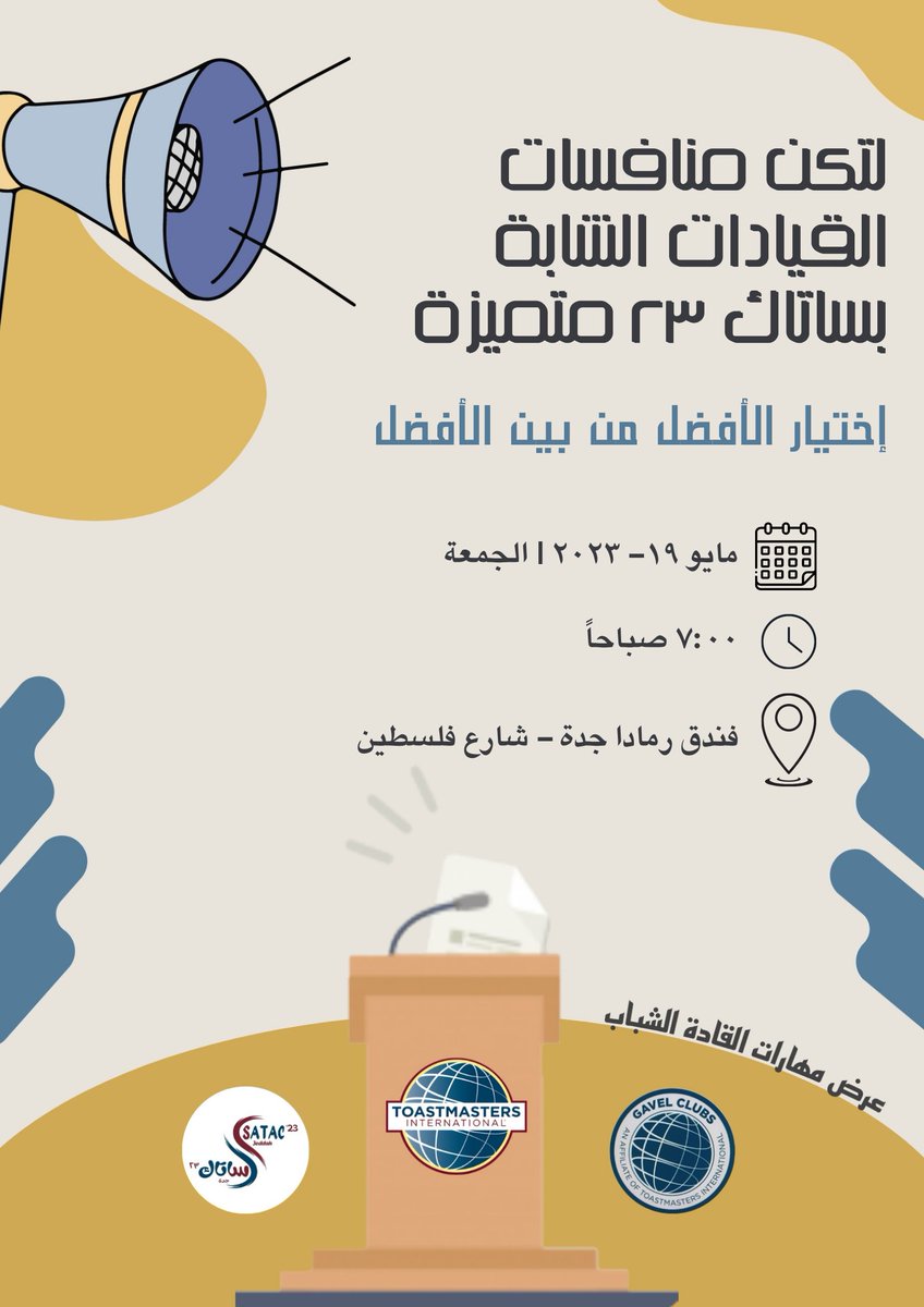 YLP_SATAC2023 tweet picture