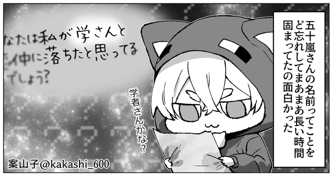 案山子(@kakashi_600) さんのマンガ一覧 : 7ページ目 | ツイコミ(仮)