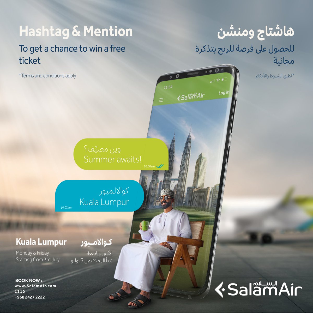 SalamAir tweet media