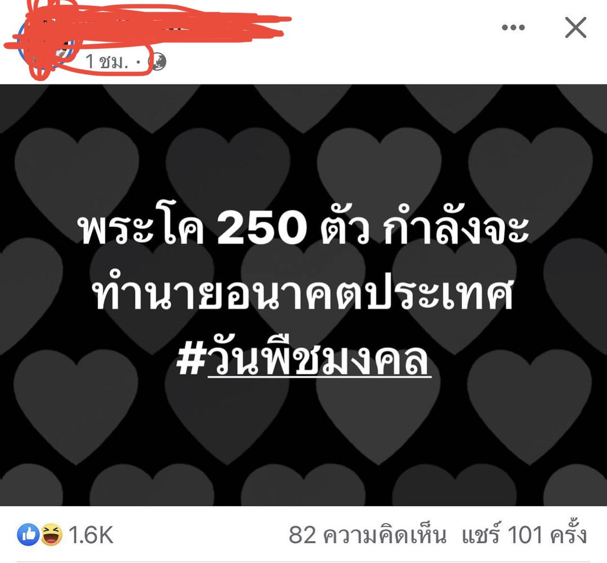 kowpakkard's tweet photo. ไปเจออันนี้มาขำมากกก5555555555555 #พระโค https://t.co/74zdYKH20N