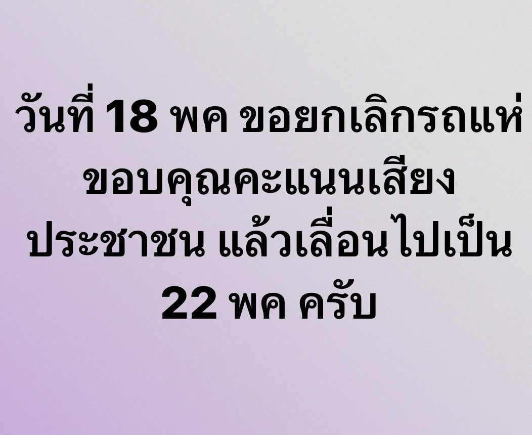 สกล สุนทรวาณิชย์กิจ - Sakon Soontornvanichkit tweet media
