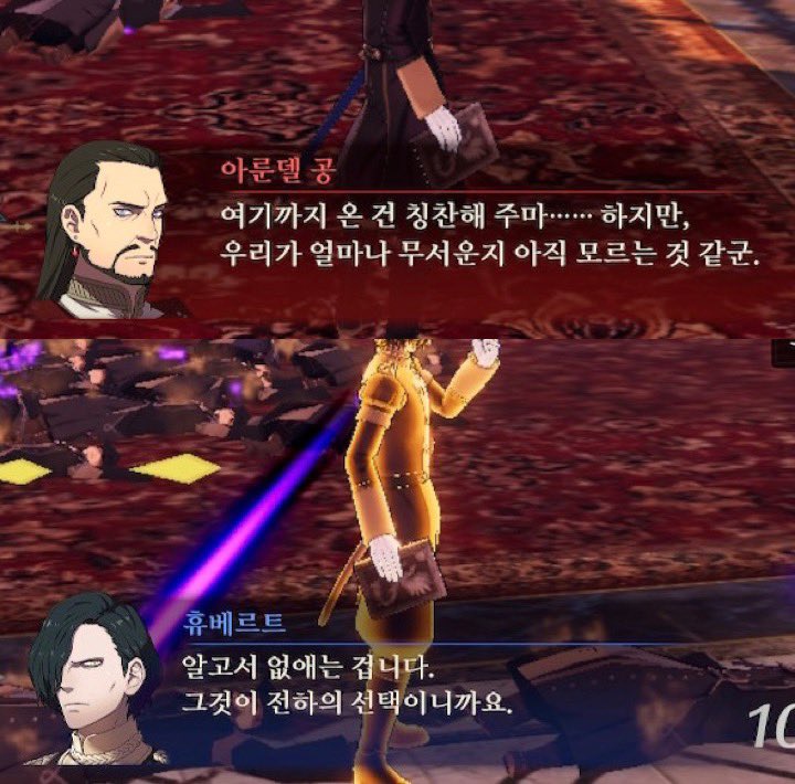 풍설무쌍 다돌고나서(황료 클로드가 굉장히 룽했다는얘기는 따로해야함) 다시적염하는데 휴베르트의 내면 구성의 중요한 축을 담당하는 게 신중함(=두려움, 공포)인것같단생각을함