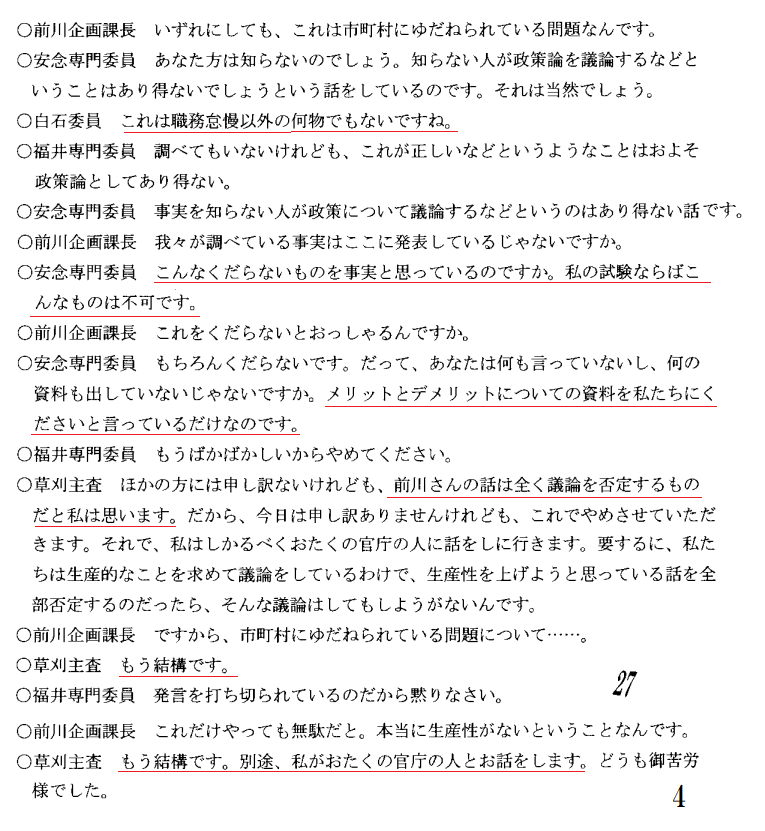はひふへほ⇨西暦2040年には『紀元2700年祭』を盛大に挙行しましょう! on Twitter