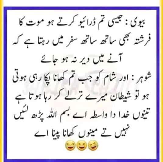 Shanivhr's tweet photo. مکالمہ شوہر اور بیوی کا https://t.co/QTp8WkkMNR