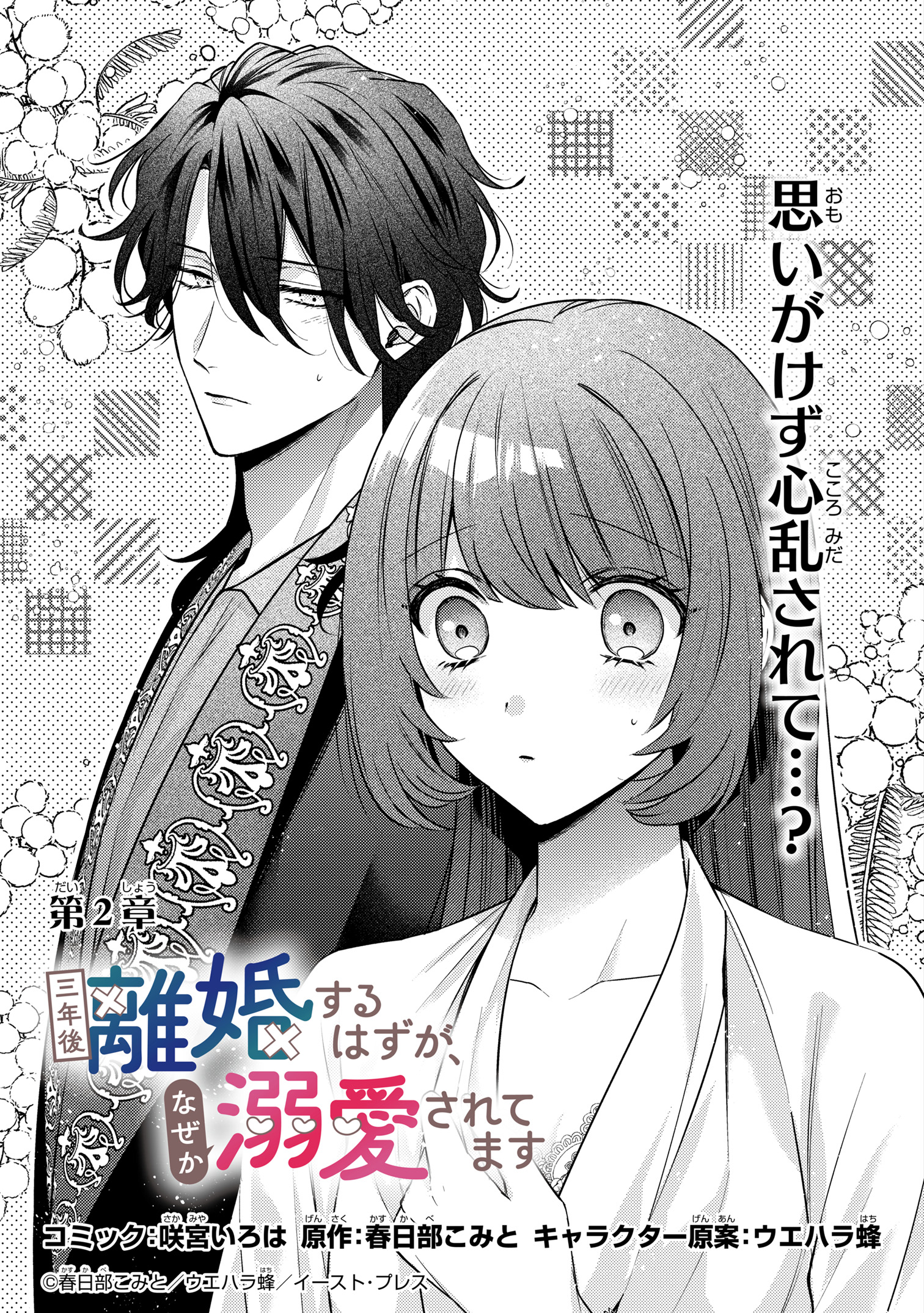 ゼロサム編集部 on X: 