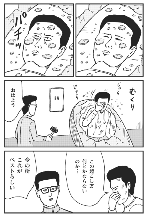 【メラメラ発売中】「和田ラヂヲの火の鳥」電子版ありあり。  ※メラメラよろしくお願いいたします。