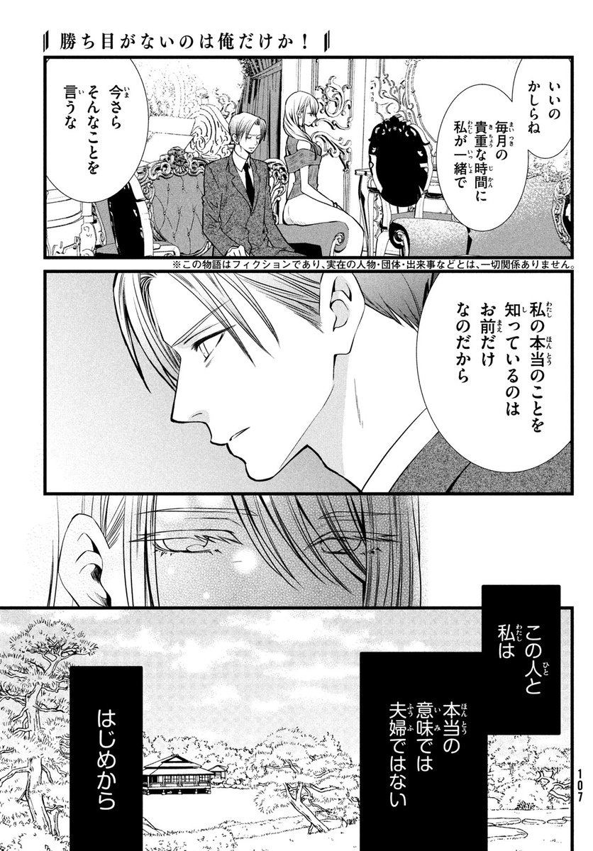 \マガジンエッジ6月号、本日発売!/
『勝ち目がないのは俺だけか!』12話掲載中!
次号、最終回!!
知られざる瑞樹の両親の秘密…、ついにクライマックス!
#コミックDAYS でも最新話が読めます!
https://t.co/OA27VTfU6q
#かちおれ #小村あゆみ
