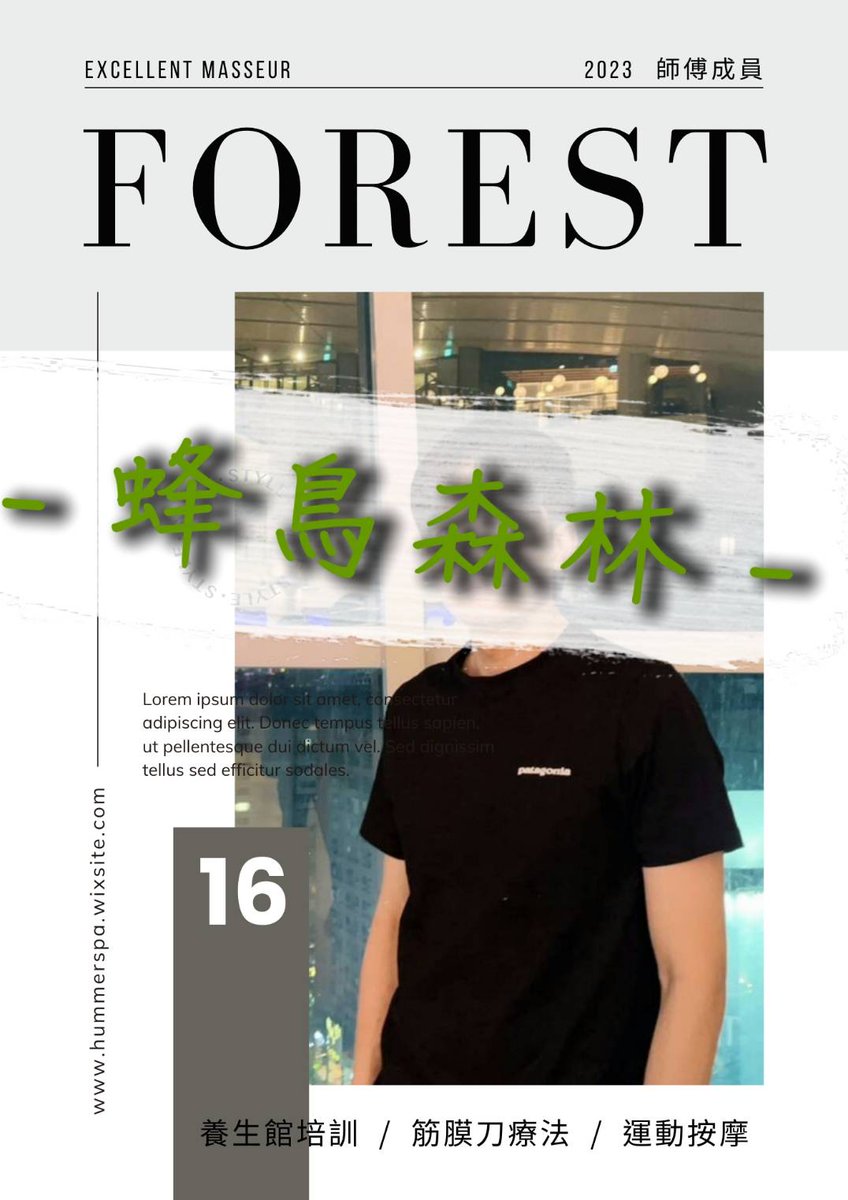 帥氣師傅上線了😳
想找帥氣的鮮肉男孩按摩嗎
那就來蜂鳥森林吧🎋
🎖️120分鐘不指定1700
🎖️90分鐘不指定1400
課程皆包含指壓和油壓喔
👇官網如下
hummerspa.wixsite.com/in-the-forest
#預約Line: <a href="/784wieqr/">蜂鳥森林 紓壓運動按摩館</a>