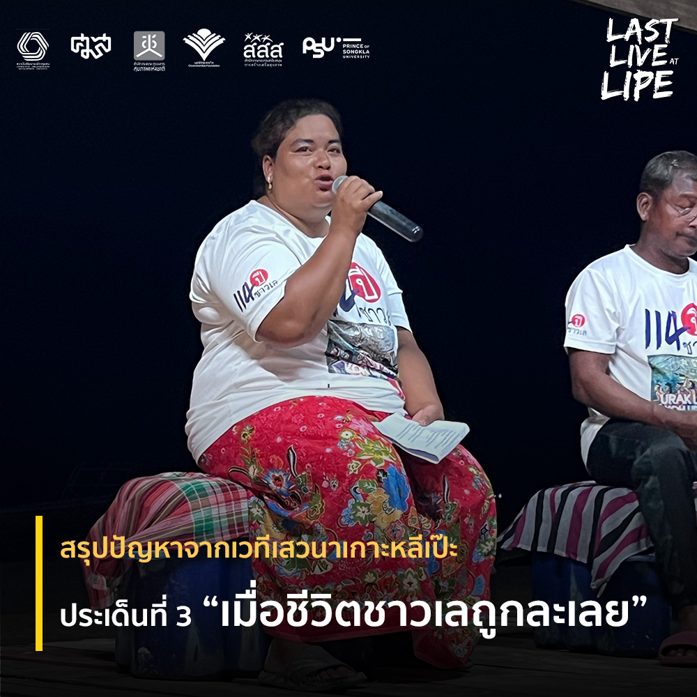 LAST LIVE AT LIPE tweet media
