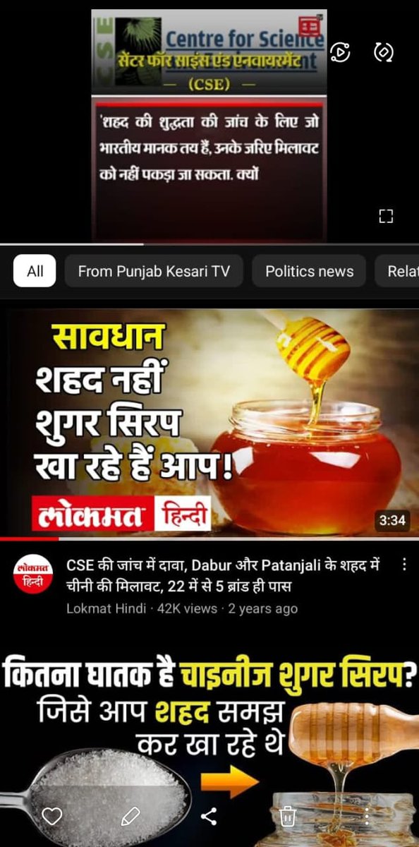 Digpals51873322's tweet photo. @fssaiindia @MoHFW_INDIA Fssai के तय मानकों पर लोगों को शहद के स्थान पर सिंथेटिक स्वास्थ्य के लिए हानिकारक स्वस्थ सिर्फ खाने को मजबूर होना पड़ रहा है https://t.co/3V4vJSIs7w https://t.co/Z3UxBx0k1c https://t.co/uWsqswihEy