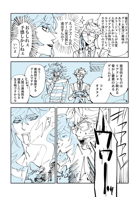 ホラゲするボドゲ部 