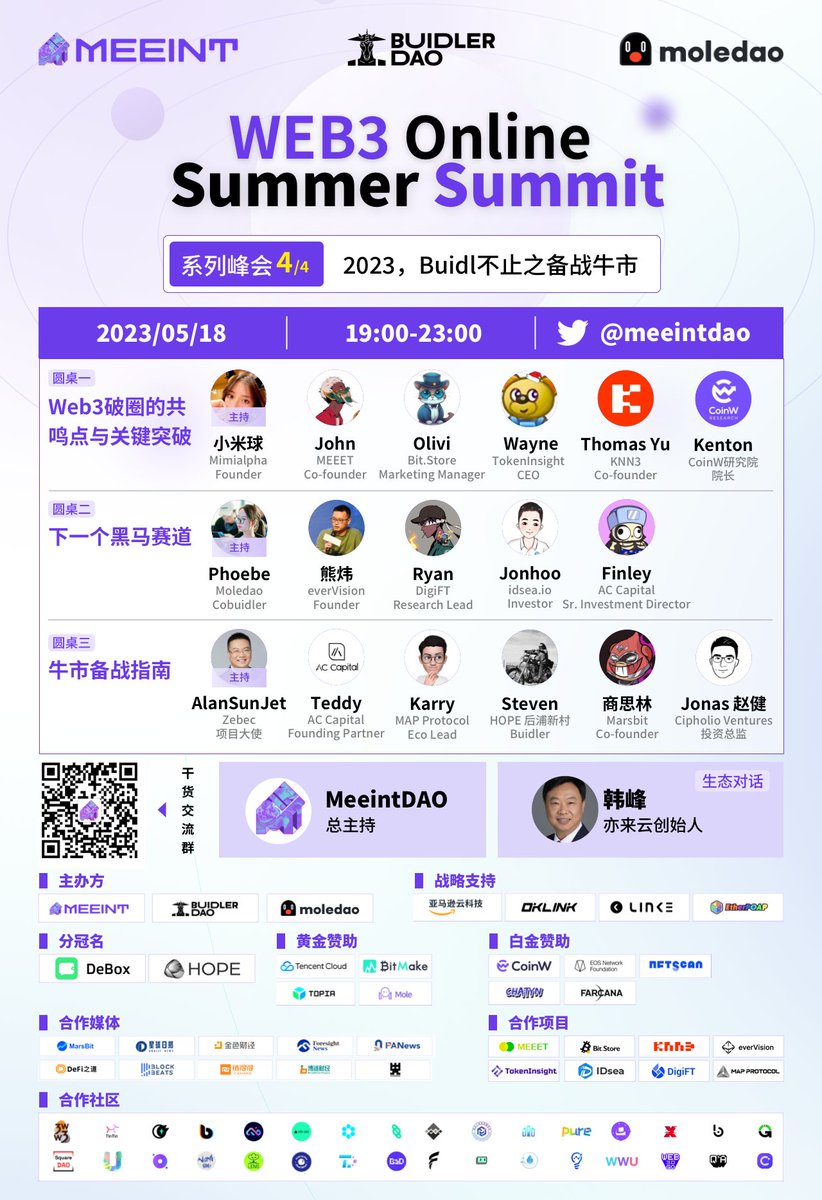 Meeint DAO tweet media