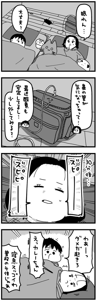 寝る時のあれこれ