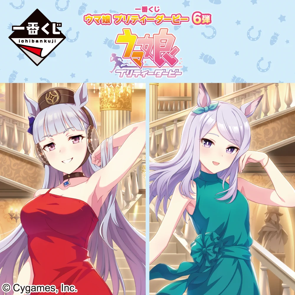 ウマ娘 一番くじ ラストワン ライスシャワー、タペストリー ゴールドシップ 一番くじ（BANDAI SPIRITS） on X: 