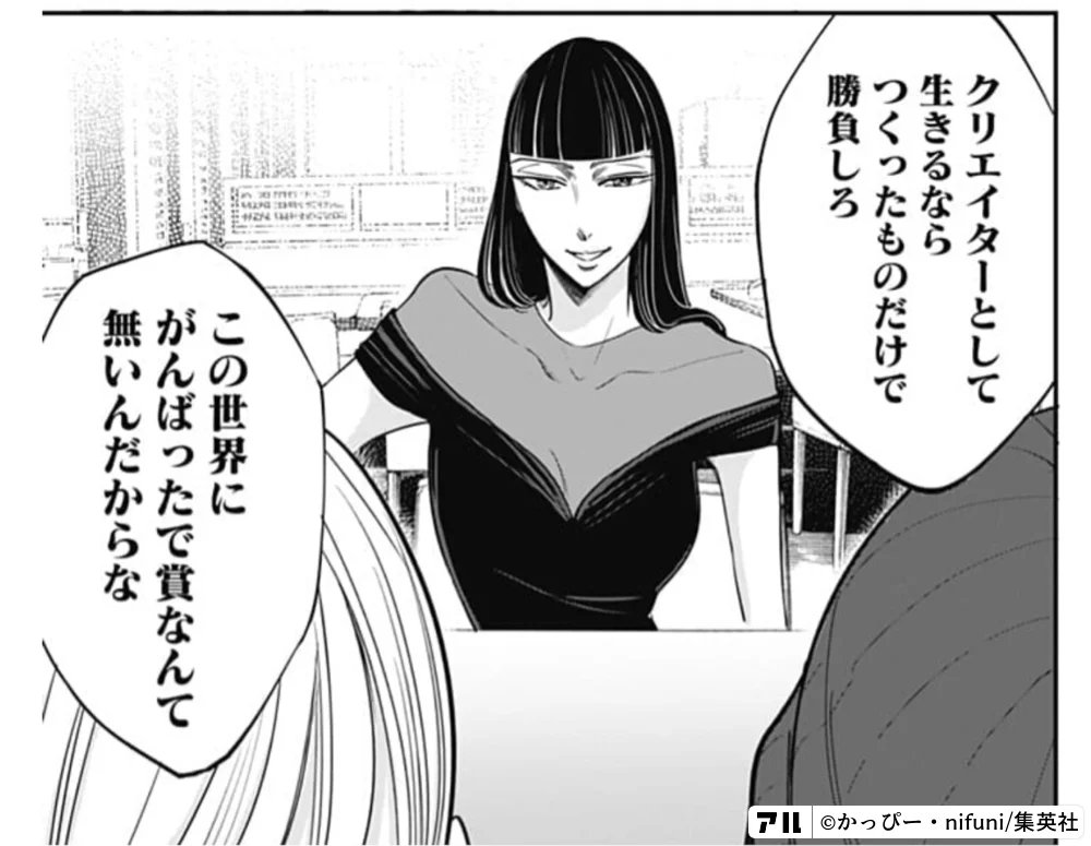 最初のリプの「年収上げる努力してるという評価がなかなか伝わってない方が多い」になんだかもう全てが集約されているくまね…。