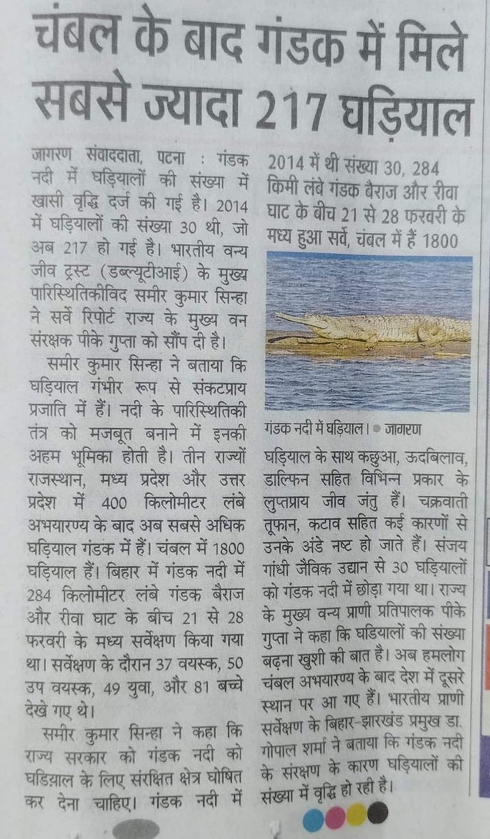 केंद्र सरकार घड़ियाल की गिनती कर लेती है लेकिन देश के बहुसंख्यक गरीबों, वंचितों, उपेक्षितों, पिछड़ों और अतिपिछड़ों की नहीं?

RSS/BJP देश के OBC को जानवरों से भी बदतर मानती है इसलिए इन्हें जातीय गणना और जातीय सर्वे से दिक्कत है।

BJP को पिछड़ों से इतनी नफरत और दुश्मनी क्यों?