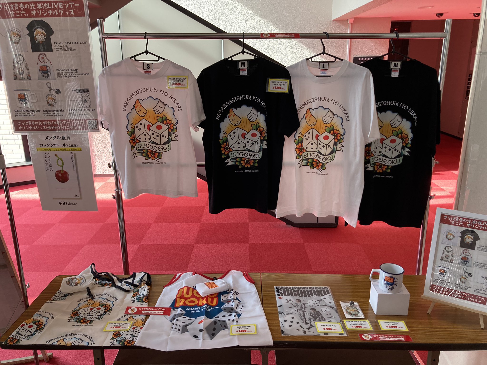 さらば青春の光　グッズ さらば青春の光 森田哲矢 on X: 