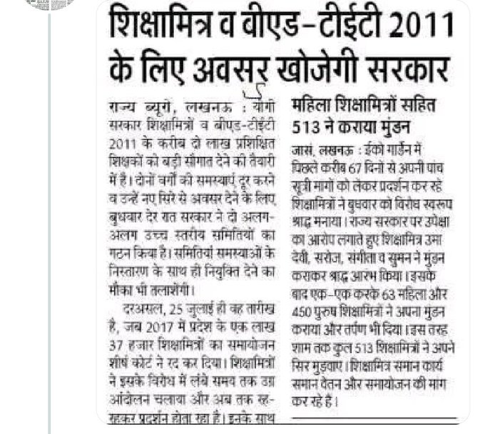 झूठे वादे जुमला जी बीजेपी