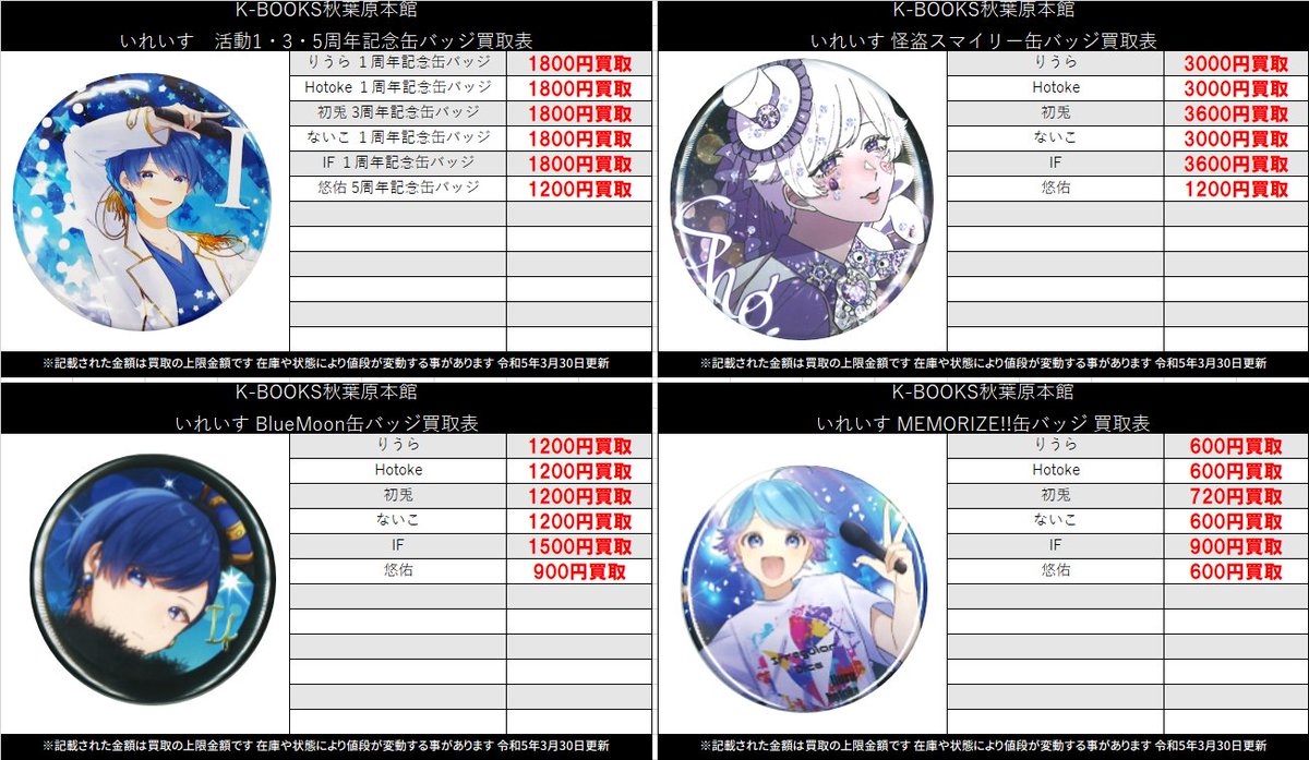 K-BOOKS秋葉原本館 動画系作品（Vtuber） on X