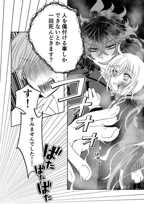 イデ監♀後編(12/15)
女の子バレしちゃったやーつ

5月13日のゆあまい展示していた漫画です
#twst_NL 
#twstプラス 