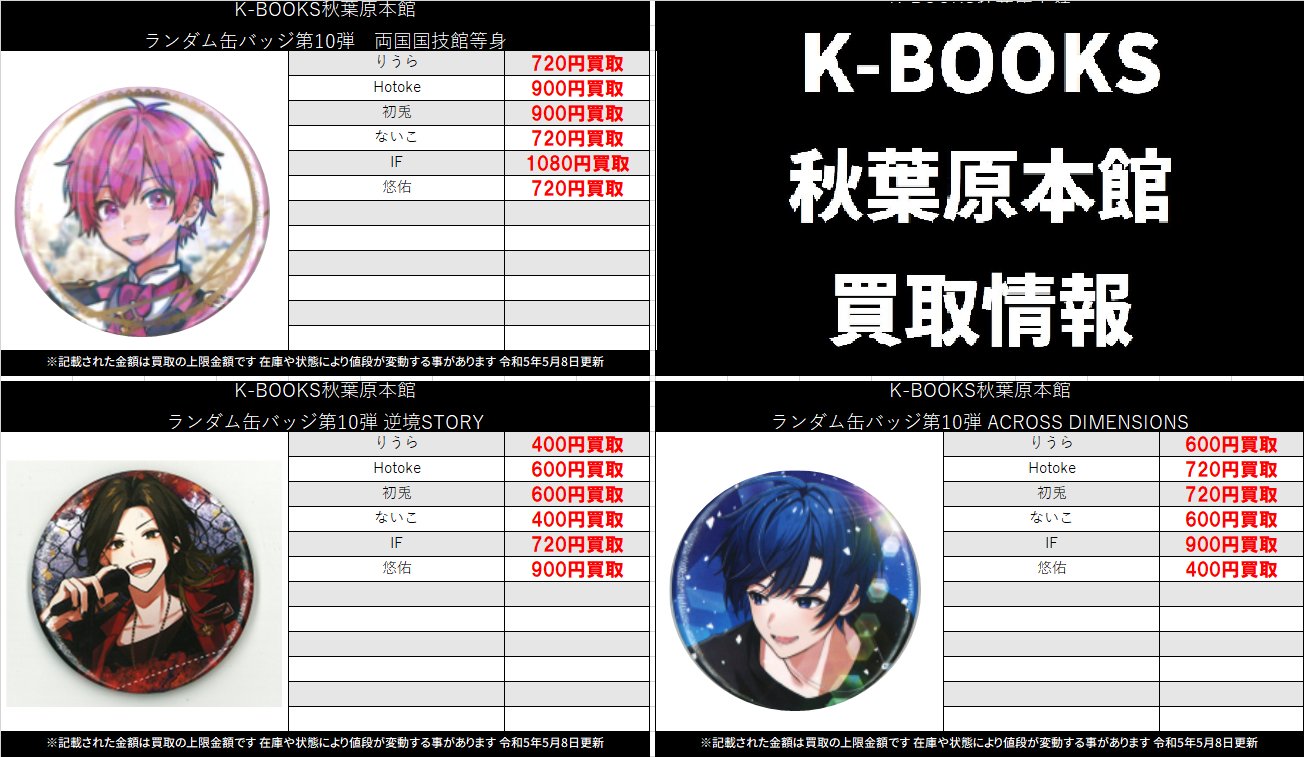 K-BOOKS秋葉原本館 動画系作品（Vtuber） on X: 