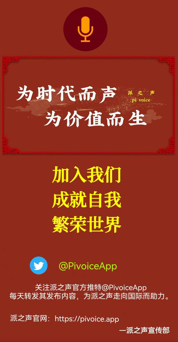 wuyilun6's tweet photo. The international version of the Voice of Pi decentralized mall will be launched in June. Stay tuned! 
@PiCoreTeam
 
@PiNewsMedia
 https://t.co/L7aEKQ0Vdl https://t.co/sEECWGiWai