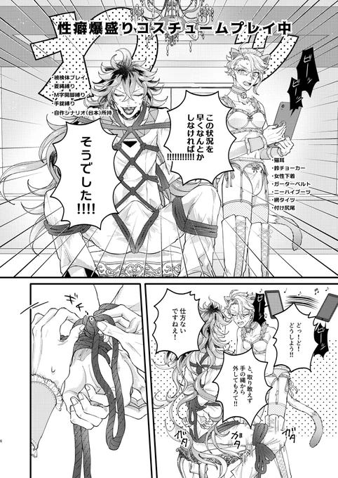前回のウェブオンリもとても楽しかったけどデータ見返してわろてる こんなん描いてたんか…頭イカレや