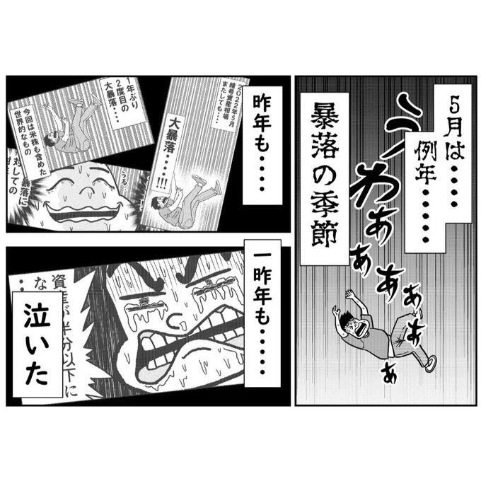 暴落時期到来!しかし! NFTゲーム「キャプテン翼」を始めるのは今かも!?  #マンガが読めるハッシュタグ 