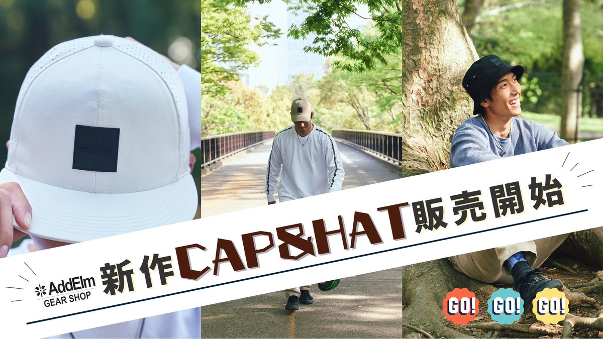 AddElmGearShop's tweet photo. NEWS更新：

AddElm GEAR SHOP 
🧢新作キャップ＆HAT販売開始です✨
　↓ くわしくはコチラ
https://t.co/CQVEkn0EP6

#addelmgearshop ＃あなたの可能性を拡げる ＃キャップ ＃帽子 ＃Cap #HAT #スポーツ https://t.co/ulYO0FDTak