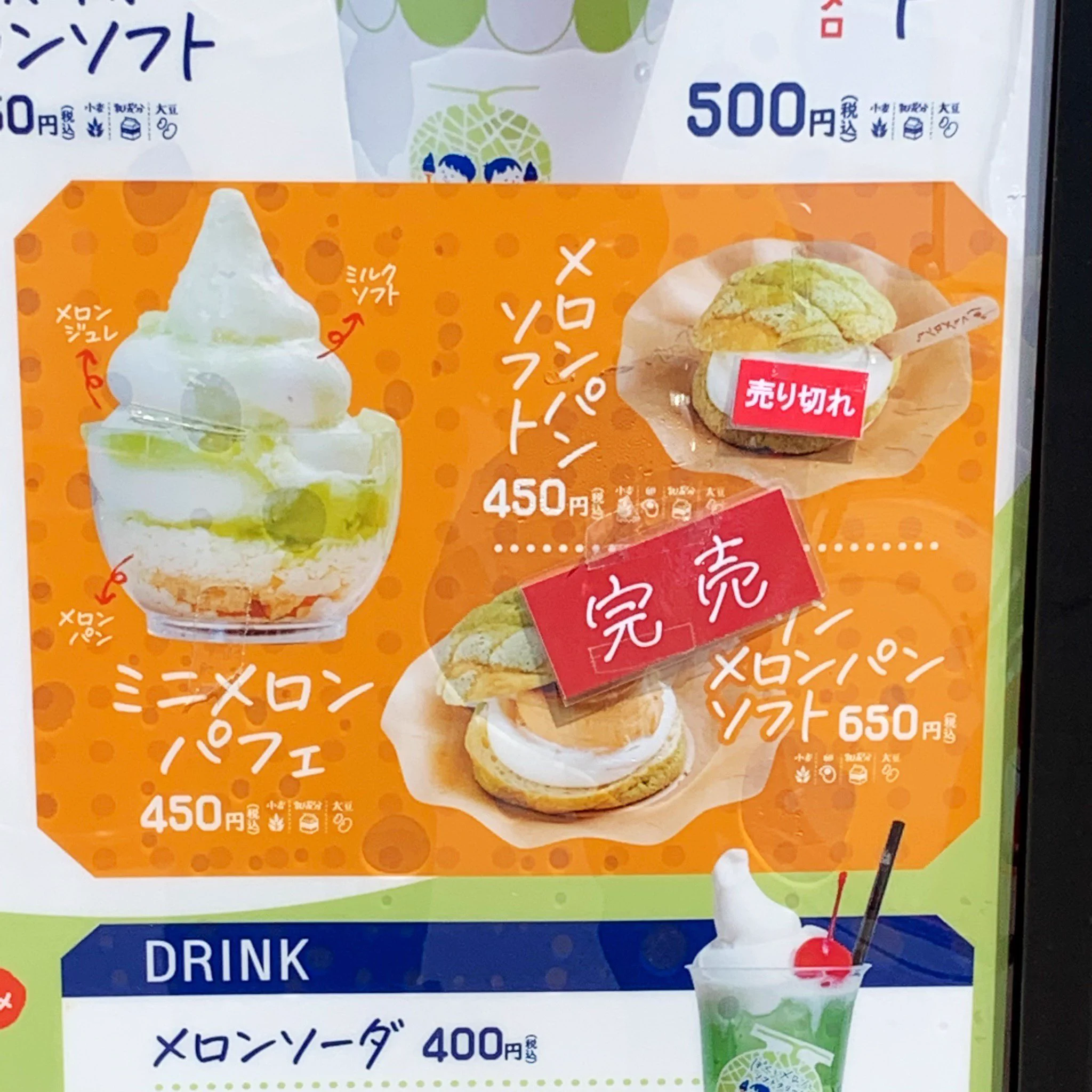 日本メロンパン協会【公式】🚛 on X: 